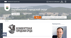 Desktop Screenshot of karabash-go.ru