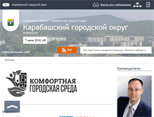 Tablet Screenshot of karabash-go.ru